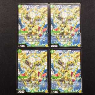 Used Duelmasters Psychic Shinra Günther Pegasus 4-Card Set