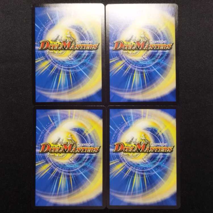 Used Duelmasters Psychic Shinra Günther Pegasus 4-Card Set