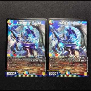 Used Duel Masters Hakuso Mixed B, W, M Bormetheus Ho Wight Melkis SR Set of 2