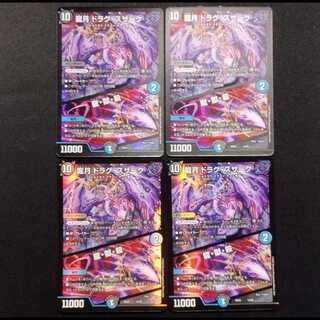 Used Duel Masters Dragon Moon Drag Suzaku / Dragon, Hell, Kill 4-card set