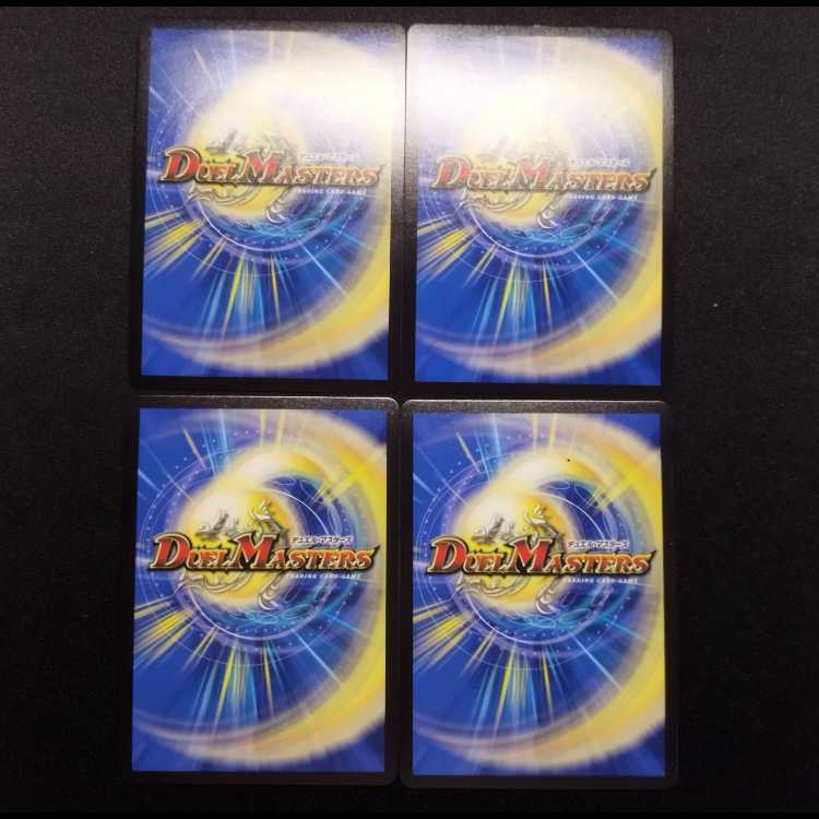 Used Duel Masters Dragon Moon Drag Suzaku / Dragon, Hell, Kill 4-card set