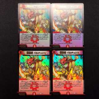Used Duel Masters Dragon Dancer Baltu Squirrel U Set of 4