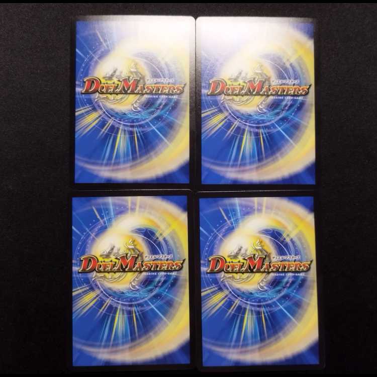 Used Duel Masters Dragon Dancer Baltu Squirrel U Set of 4
