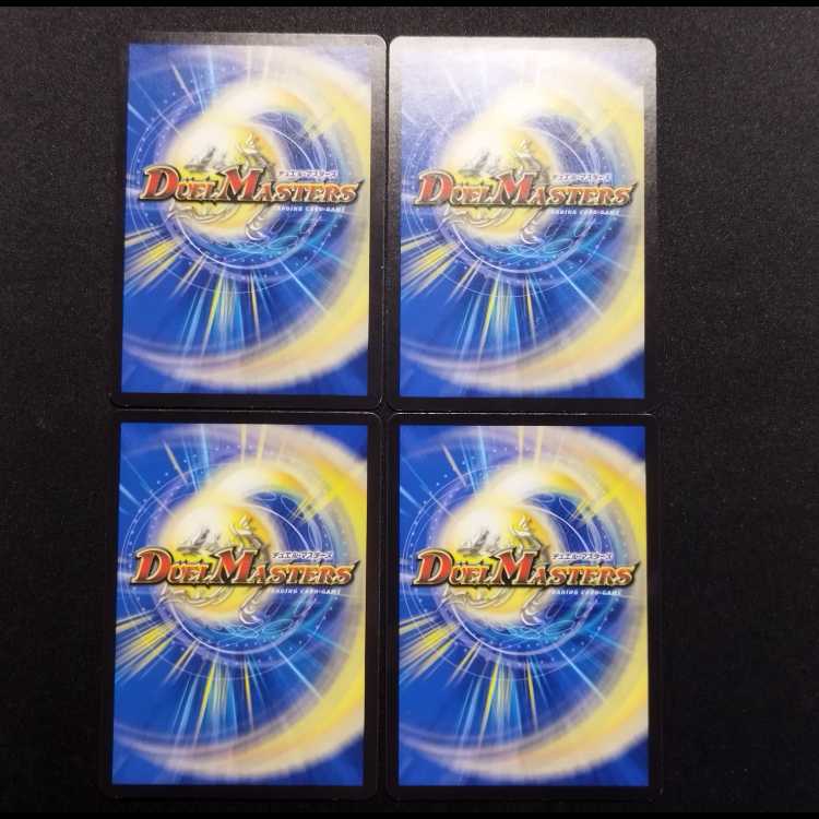 Used Duel Masters Wayball Byron.Star SR Set of 4