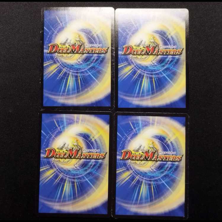 中古品 デュエルマスターズ お目覚めメイ様 VR 4枚セット