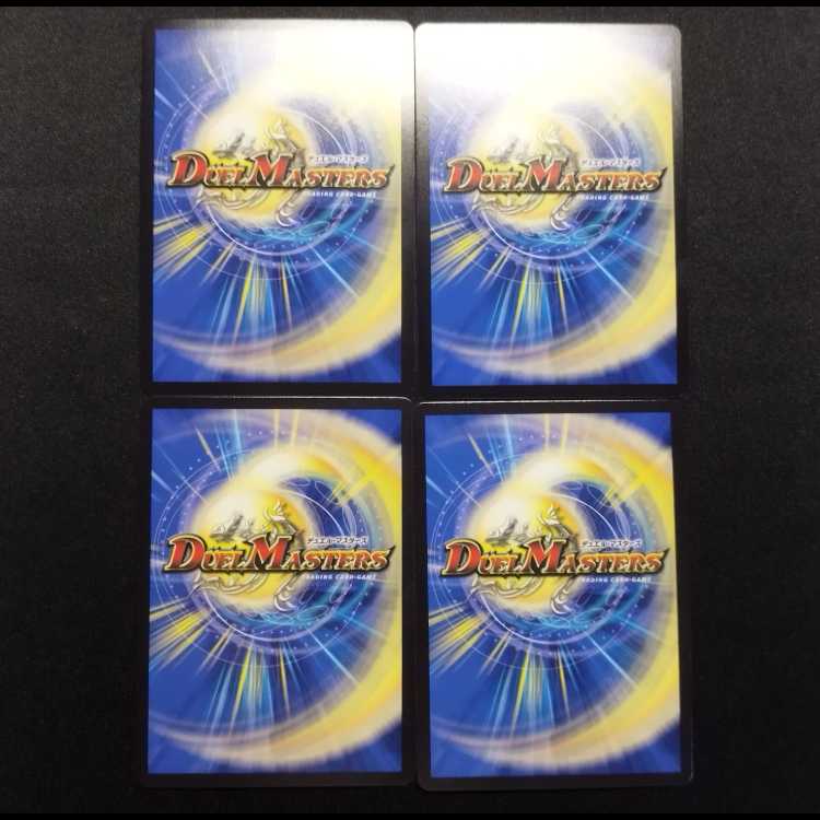 中古品 デュエルマスターズ キユリのASMラジオ VR 4枚セット