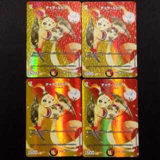 Used Duel Masters Chara Lupia C MAX Rare Set of 4