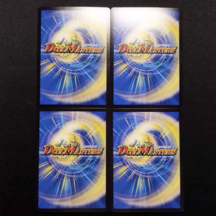 Used Duel Masters Bolshak Dogiragon LEG 4-card set