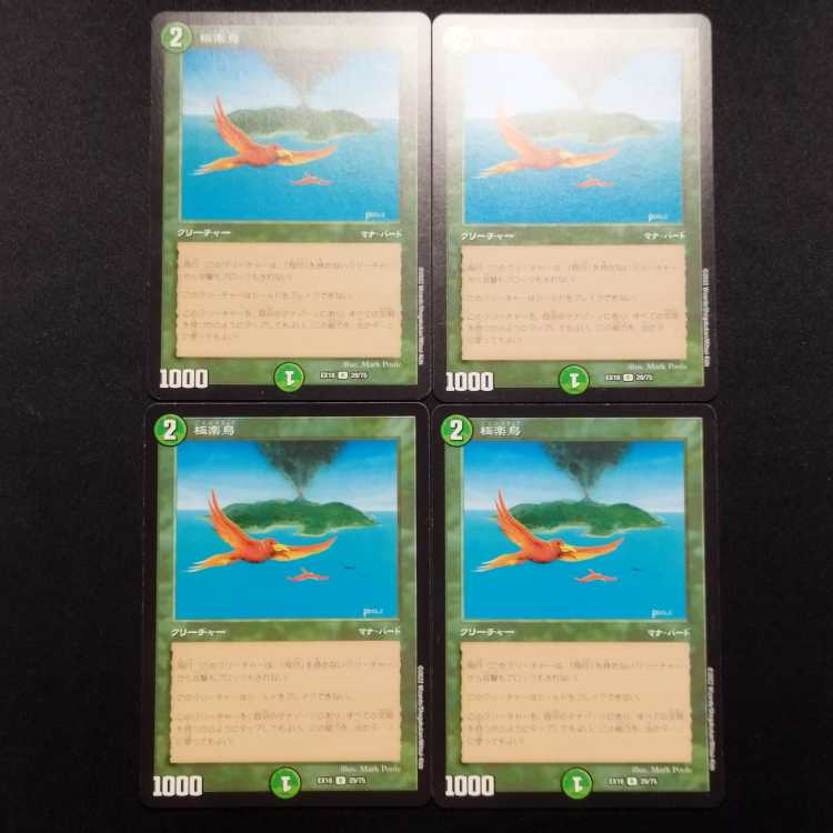 Used Duel Masters Birds of Paradise R 4-card set