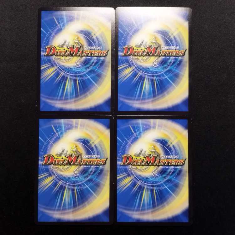 Used Duel Masters Armageddon Clock The Clock R Set of 4