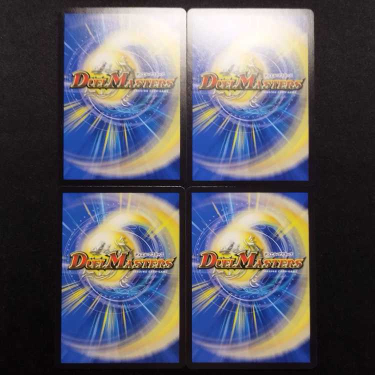 Used Duelmasters Shinra Kenji Kingdom 4-card set.