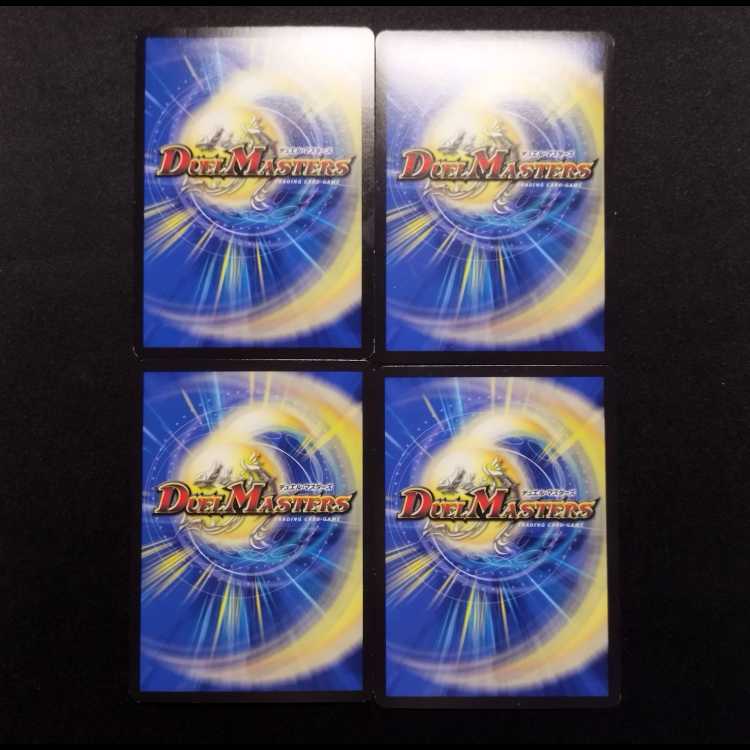 Used Duel Masters Water Crystal Memory Xenoshark/Crystal Memory 4-card set