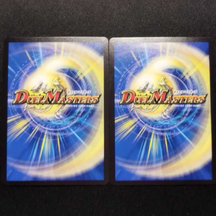 Used Duel Masters Katsumai Kirifuda & Volmeteus: The Story of Decision Fighting DSR 2-Card Set