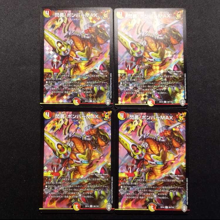 Used Duel Masters Duel Masters Senyo! Bomber MAX R Set of 4