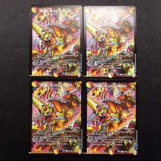Used Duel Masters Duel Masters Senyo! Bomber MAX R Set of 4