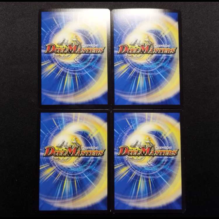 Used Duel Masters Duel Masters Senyo! Bomber MAX R Set of 4