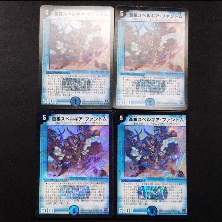 Used Duelmasters Sououou Spe Lugia, Phantom, Early VR 4-card set