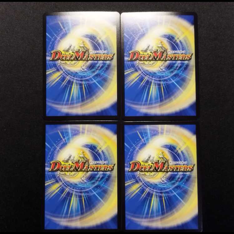 Used Duel Masters Duel Masters Earth Dragon God Demons U 4-card set