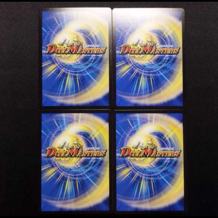 Used Duel Masters Duel Masters Earth Dragon God's Demon Formation Promo U Set of 4