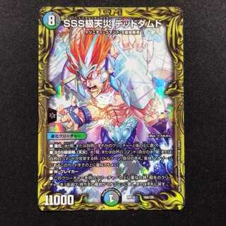 Used Duel Masters SSS Class Natural Disaster Dead Damned a