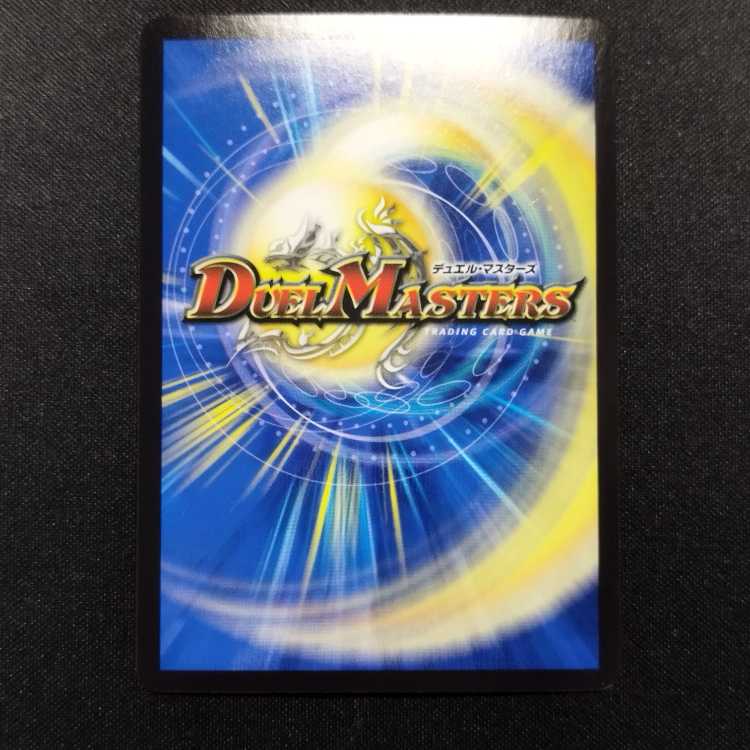 中古品 デュエルマスターズ SSS級天災 デッドダムド aの通販