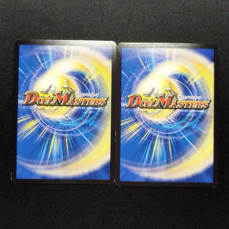 Used Duel Masters Kingdom Ou Disaster Martial Arts / Roaring Break Heaven 99 Words MAS Secret 2-Card Set