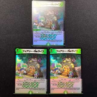 Used Duelmasters Fairy re Life C Set of 3
