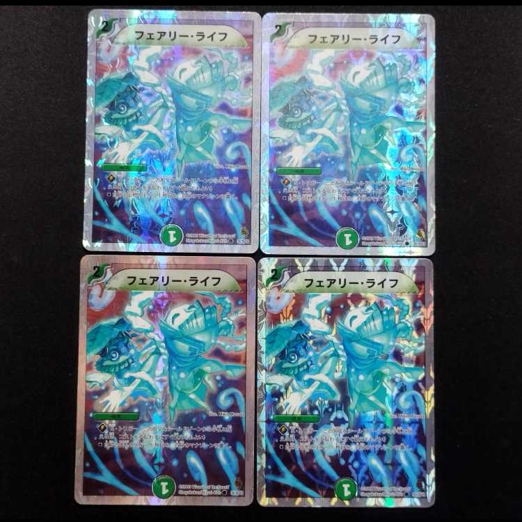 Used Duel Masters Faerie Life C Silver Frame Set of 4