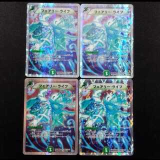 フェアリーライフ　大量　バラ売り可 フェアリーらいふ」の激安通販 | magi