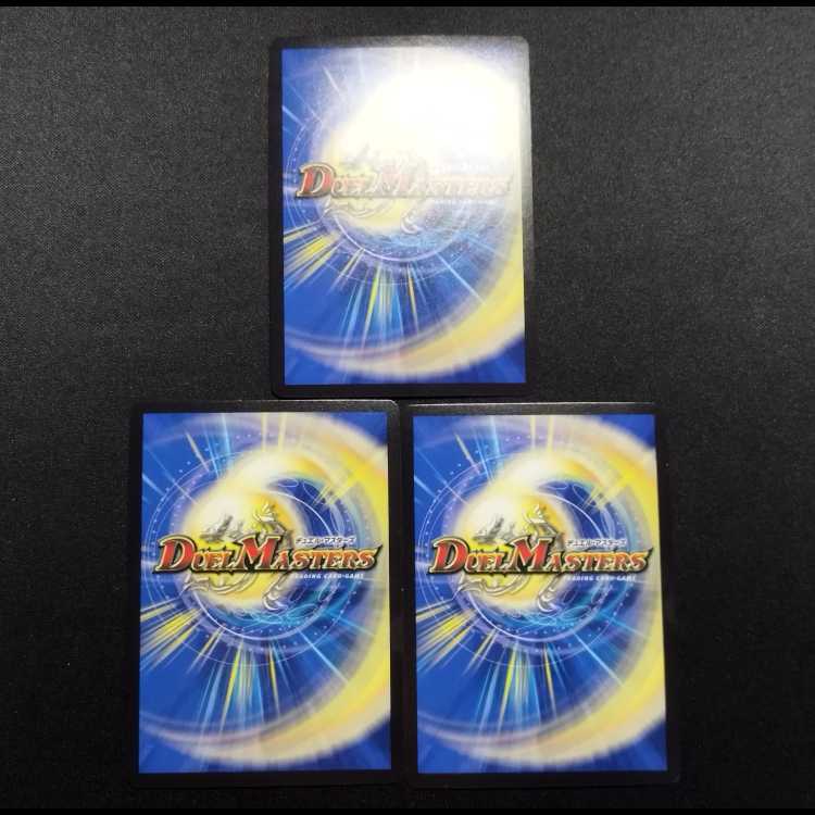 Used Duel Masters Bolshak Lysis NEX Set of 3