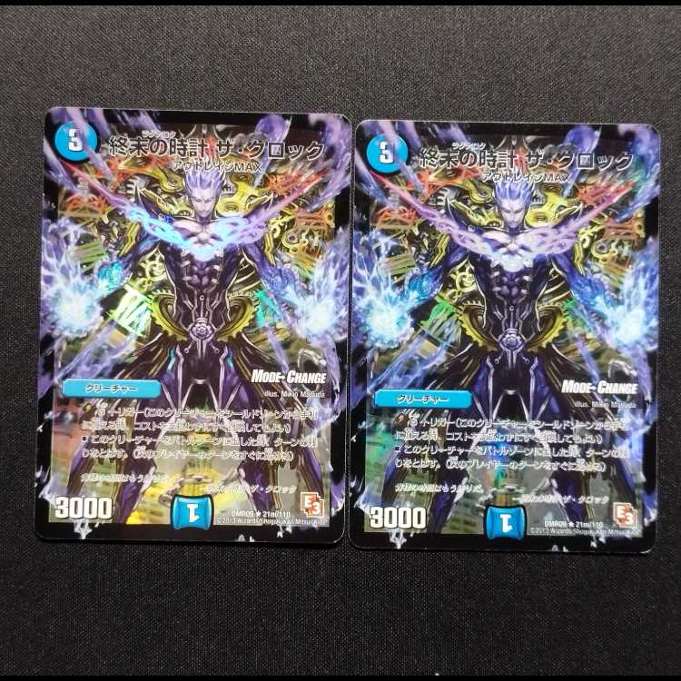 Used Duel Masters Armageddon Clock The Clock MODE CHANGE R Set of 2