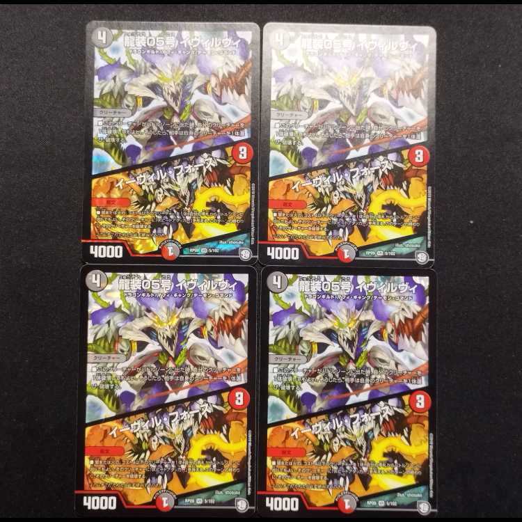 Used Duel Masters Ryuso 05 Evil Riryoku VR Set of 4
