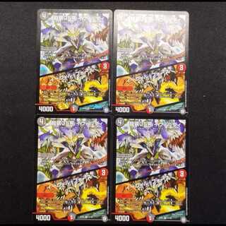 Used Duel Masters Ryuso 05 Evil Riryoku VR Set of 4