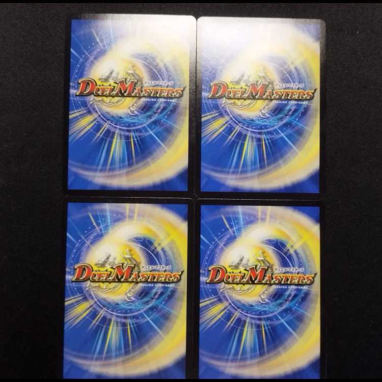 Used Duel Masters Ryuso 05 Evil Riryoku VR Set of 4