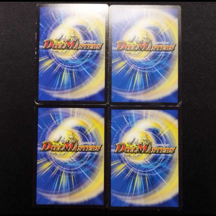 Used Duel Masters Bakushin! Ha Darkness Anger and Suffering R 4-card set