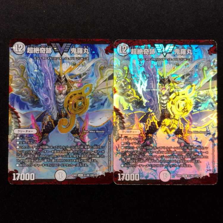 Used Duel Masters Psychic Zekiseki Oniramaru VIC Set of 2