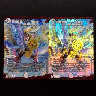 中古品 デュエルマスターズ 超絶奇跡 鬼羅丸 VIC 2枚セット