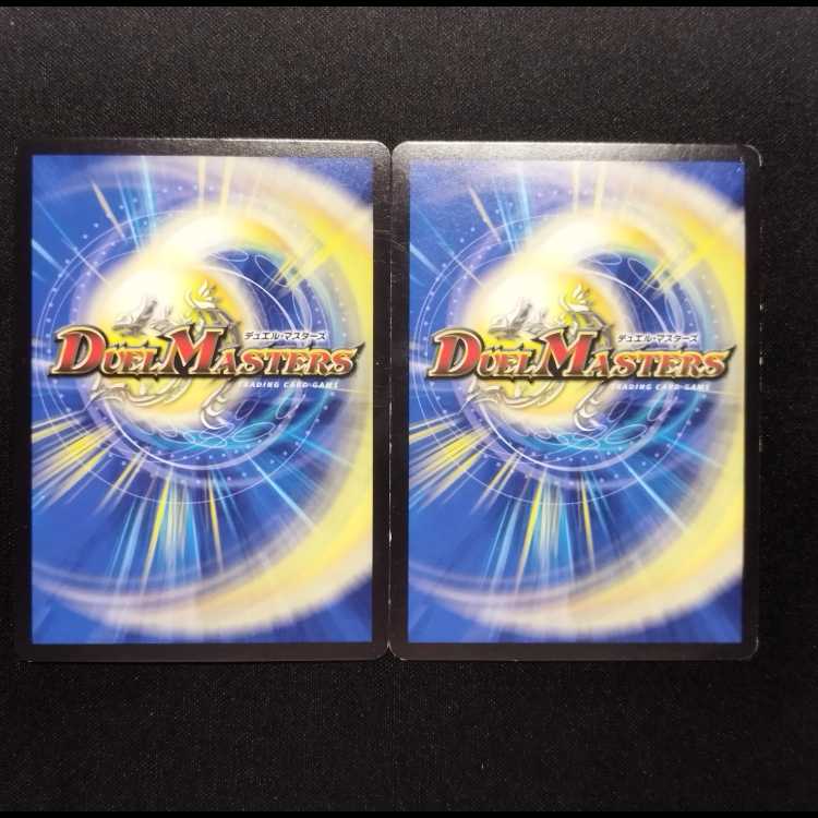 Used Duel Masters Psychic Zekiseki Oniramaru VIC Set of 2