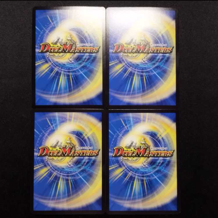 Used Duel Masters Borshak Cross NEX/ Borshak Hero Tan SR Set of 4