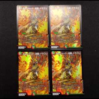 Used Duel Masters Borshak, Kekka Fighting, Dragon, Set of 4