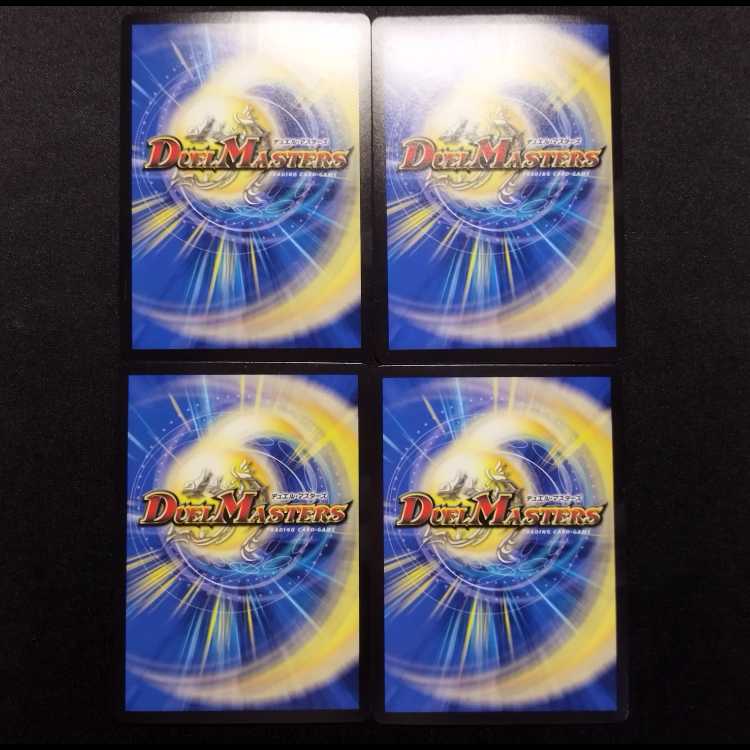 ボルシャック・ドラゴン 4枚セット 中古品 デュエルマスターズ ボルシャック・決闘・ドラゴン 4枚