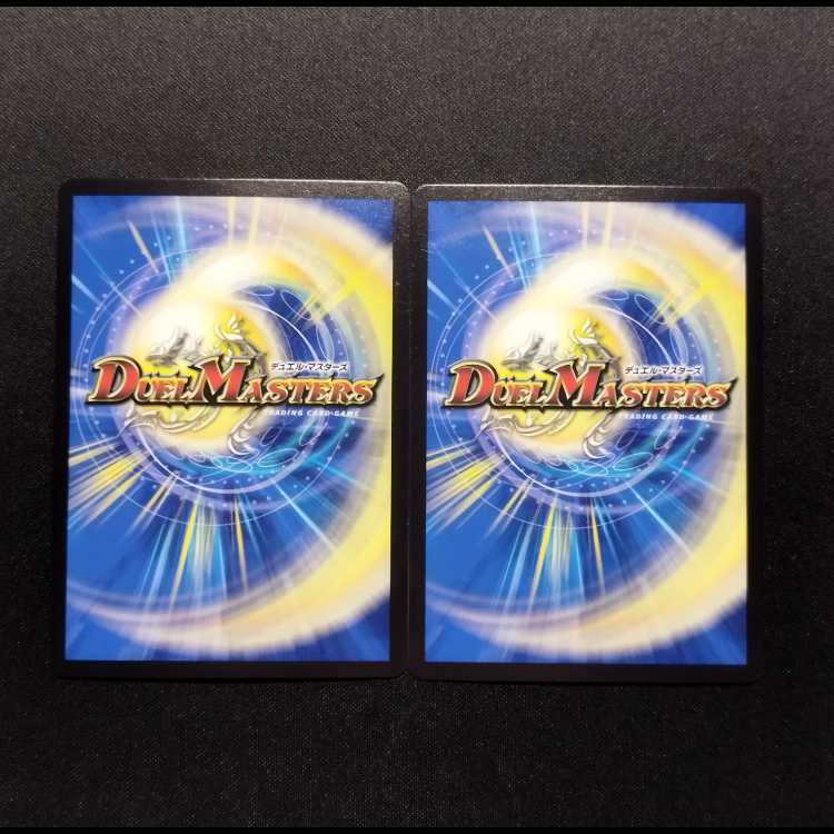 Used Duel Masters Odd Shuff VR Set of 2
