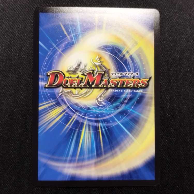 中古品 デュエルマスターズ ∞龍ゲンムエンペラー KGMの通販