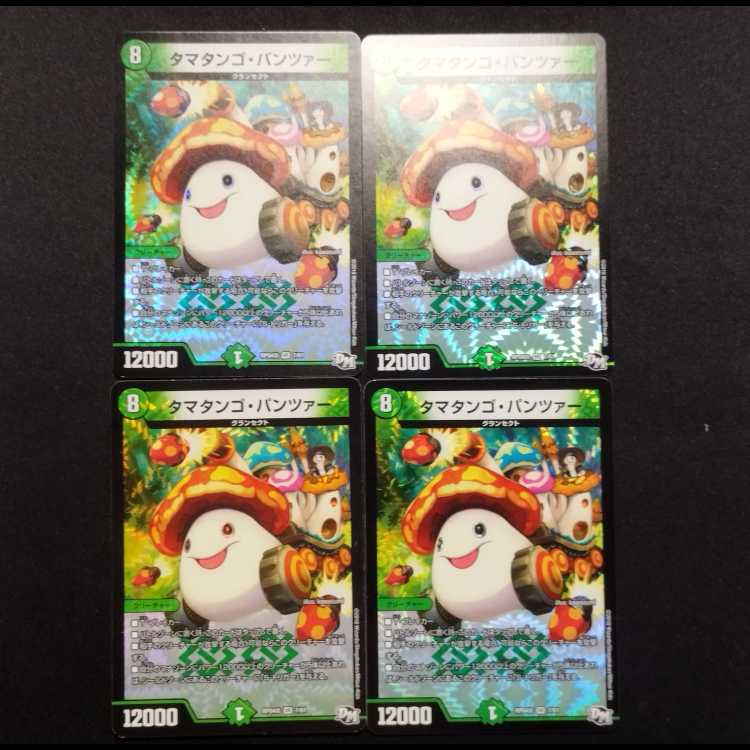 Used Duel Masters Ta Mushroom Man #2, Panzer VR, set of 4