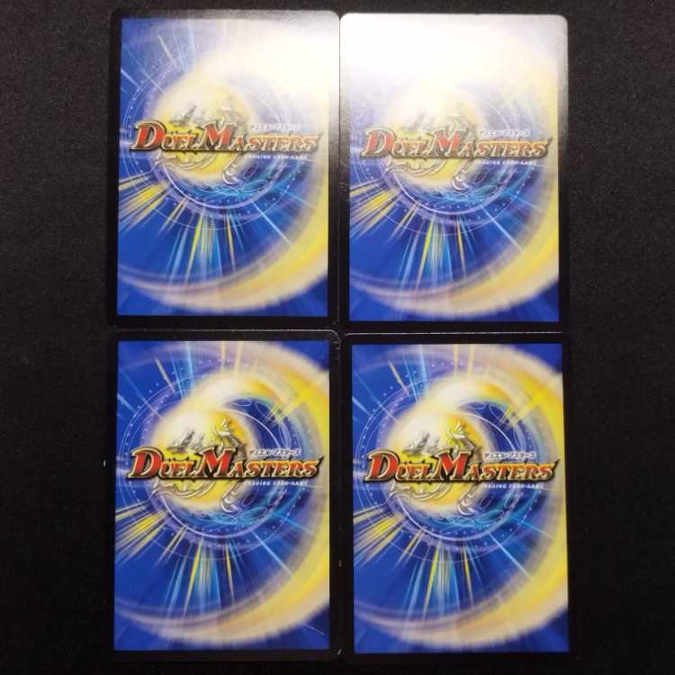 Used Duel Masters Ta Mushroom Man #2, Panzer VR, set of 4