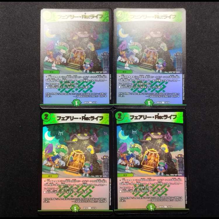 Used Duelmasters Fairy re Life C Set of 4