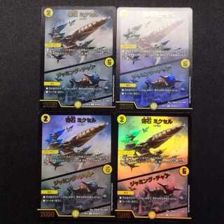 Used Duel Masters Odd Stone Mixel/Jamming Chaff R Set of 4