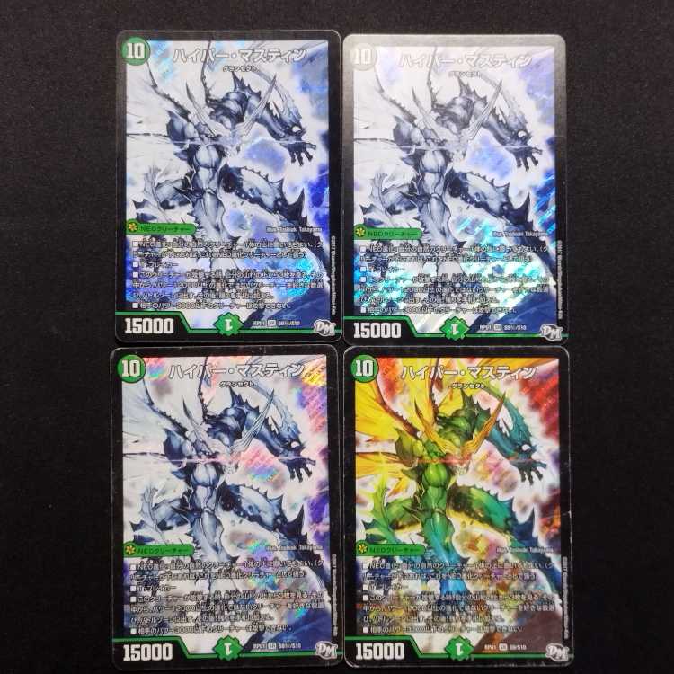 Used Duel Masters Hyper Mastin SR Set of 4