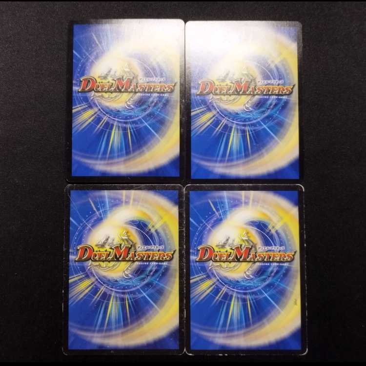 Used Duel Masters Hyper Mastin SR Set of 4