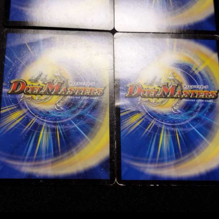 Used Duel Masters Hyper Mastin SR Set of 4